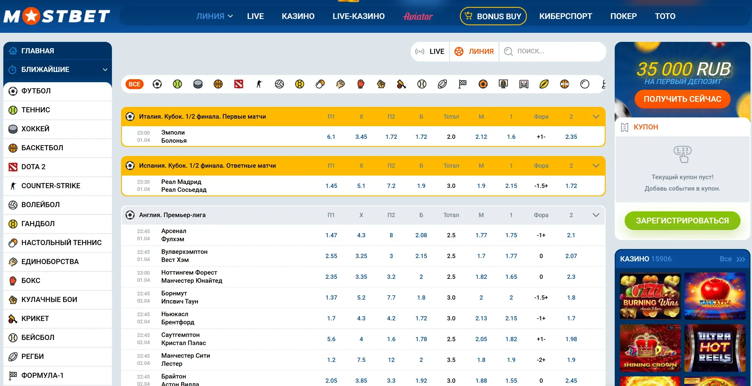 Mostbet Republica Moldova - Înregistrare corectă pe Mostbet în